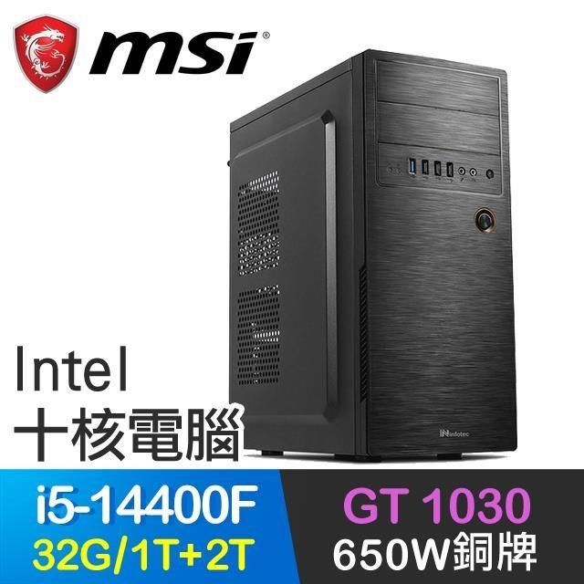 MSI 微星 系列【熾焰炎斬】i5-14400F十核 GT1030 獨顯電腦(32G/1T SSD+2T)