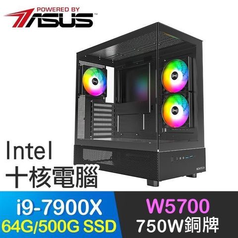 ASUS 華碩 系列【計謀】i9十核心電腦(64G RAM/500G SSD/W5700 顯示卡)