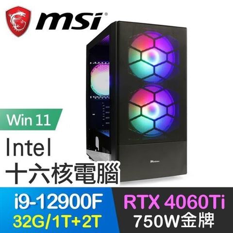 MSI 微星 系列【五行劍陣Win】i9-12900F十六核 RTX4060Ti 電玩電腦(32G/1T SSD+2T/Win11)