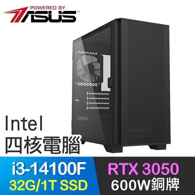 ASUS 華碩 系列【九龍】i3-14100F四核 RTX3050 電玩電腦(32G/1TB SSD)