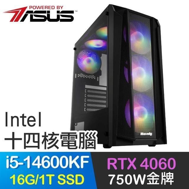 ASUS 華碩 系列【水風行步】i5-14600KF十四核 RTX4060 電玩電腦(16G/1T SSD)