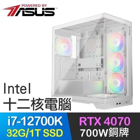 ASUS 華碩 系列【電子預言】i7-12700K十二核 RTX4070 電競電腦(32G/1TB SSD)