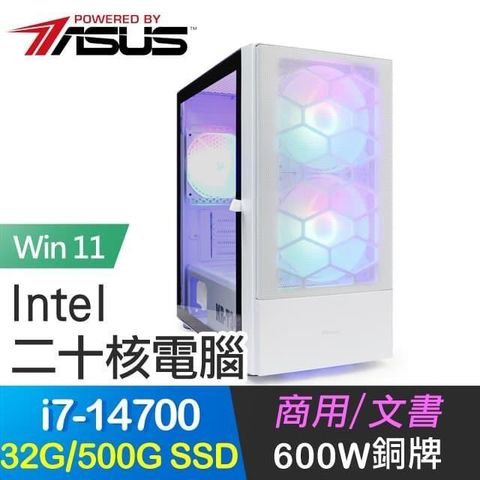 華碩系列【雪月飛花win】i7-14700二十核 商務電腦(32G/500G SSD/Win11)