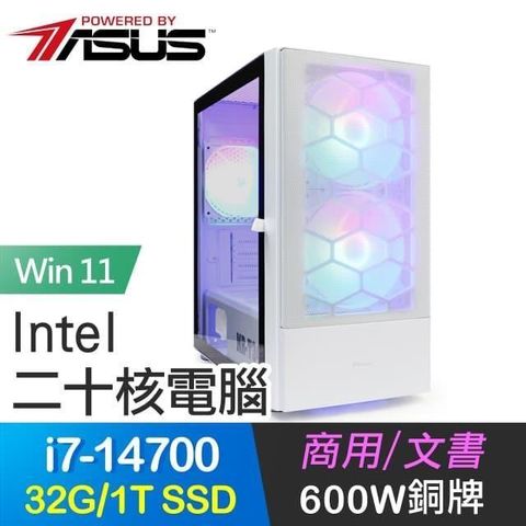 華碩系列【心止沉香win】i7-14700二十核 商務電腦(32G/1T SSD/Win11)