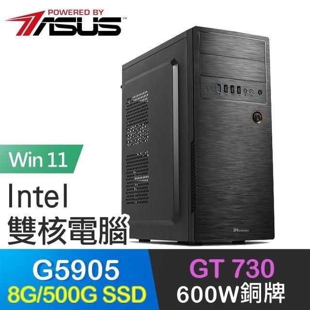 ASUS 華碩 系列【綠林之父Win】G5905雙核 GT730 高效能電腦(8G/500G SSD/Win11)