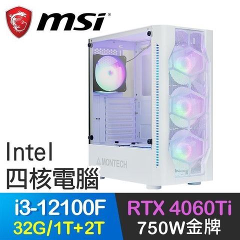 MSI 微星 系列【正言直諫】i3-12100F四核 RTX4060Ti 電玩電腦(32G/1T SSD+2T)