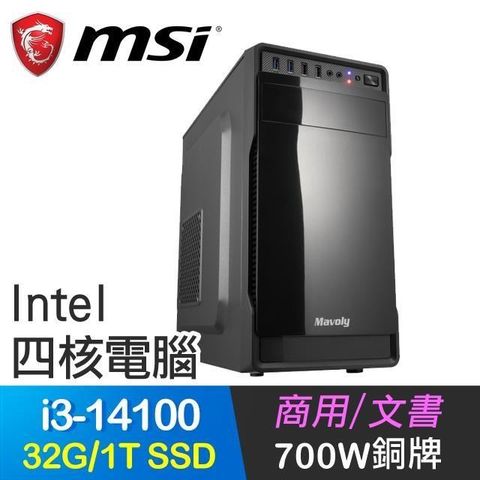 MSI 微星 系列【麒麟雙劍】i3-14100四核 商務電腦(32G/1T SSD)