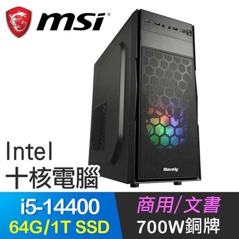 MSI 微星 系列【魚龍寶刀】i5-14400十核 商務電腦(64G/1T SSD)