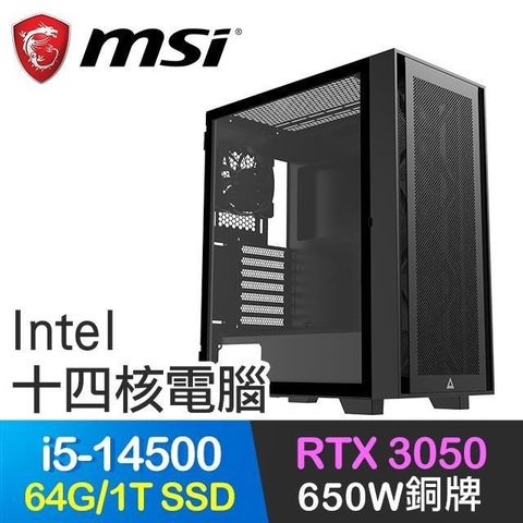 MSI 微星 系列【紫虹神劍】i5-14500十四核 RTX3050 電玩電腦(64G/1T SSD)