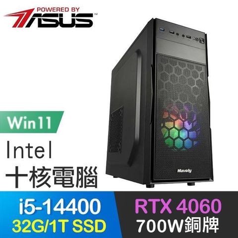 ASUS 華碩 系列【冰河籠牢win】i5-14400十核 RTX4060 獨顯電腦(32G/1T SSD/Win11)