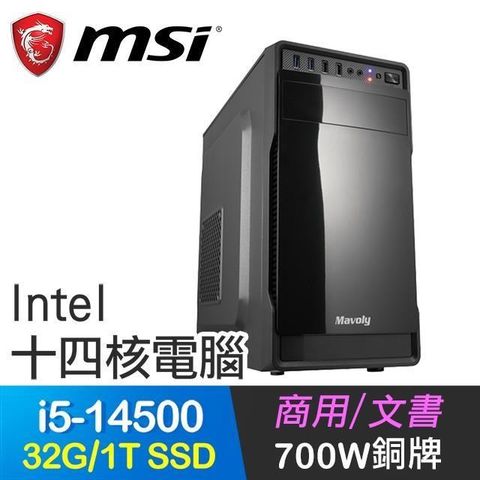 微星系列【寂滅刀】i5-14500十四核 商務電腦(32G/1T SSD)