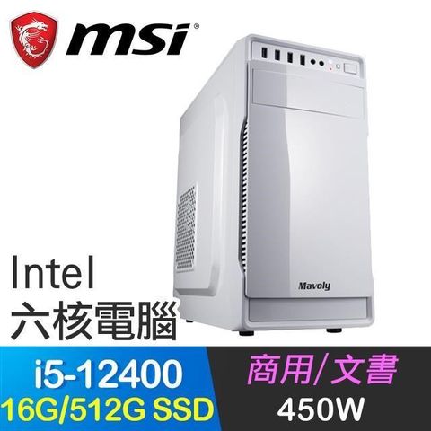 MSI 微星 系列【白鯨】i5-12400六核 電腦主機(16G/512G SSD)