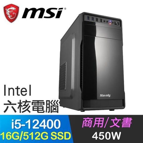 MSI 微星 系列【黑鯨】i5-12400六核 電腦主機(16G/512G SSD)