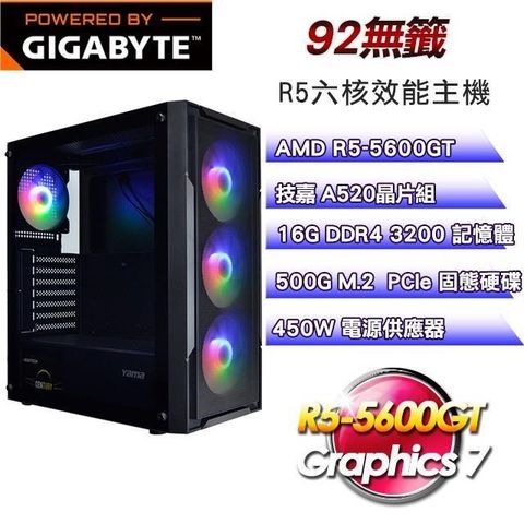 GIGABYTE 技嘉 【南紡購物中心】 平台【92無籤】六核輕娛樂文書效能主機(16G/500G)