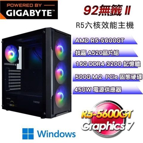 GIGABYTE 技嘉 【南紡購物中心】 平台【92無籤II】六核輕娛樂文書效能Win11主機(16G/500G)