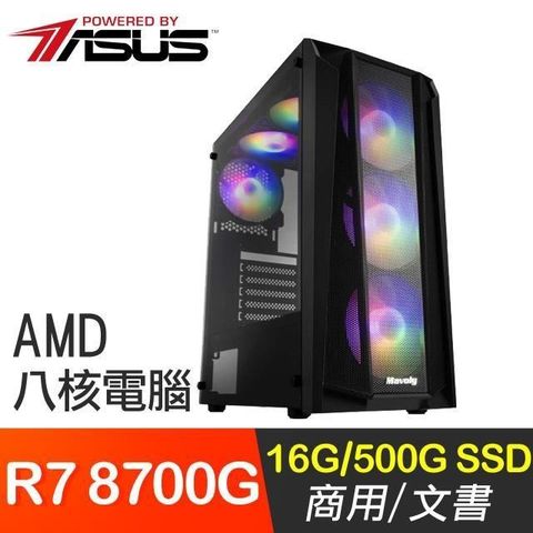 華碩系列【盛怒霸體】R7 8700G八核 高效能電腦(16G/500G SSD)