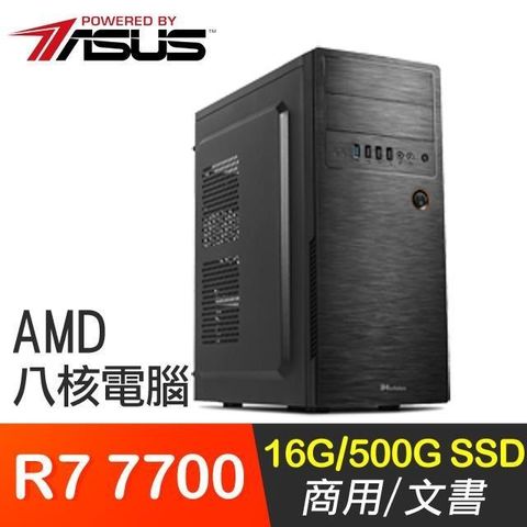 ASUS 華碩 【南紡購物中心】 系列【海軍1號】R7 7700八核 高效能電腦(16G/500G SSD)