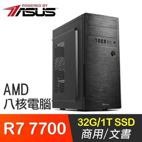 ASUS 華碩 【南紡購物中心】 系列【海軍6號】R7 7700八核 高效能電腦(32G/1T SSD)