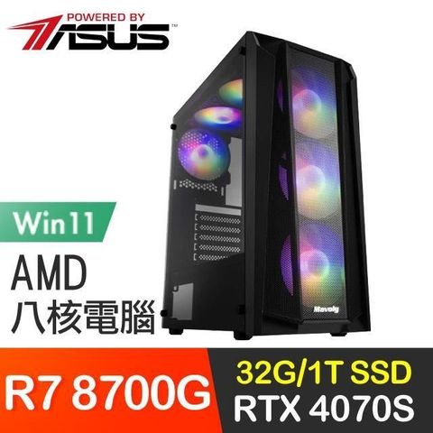 【南紡購物中心】 華碩系列【龍印天韻Win】R7 8700G八核 RTX4070S 電玩電腦(32G/1T SSD/Win11)