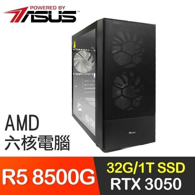 ASUS 華碩 【南紡購物中心】 系列【魔導祭典】R5 8500G六核 RTX3050 電玩電腦(32G/1T SSD)