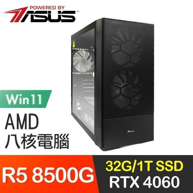 ASUS 華碩 【南紡購物中心】 系列【冰河籠牢Win】R5 8500G六核 RTX4060電玩電腦(32G/1T SSD/Win11)