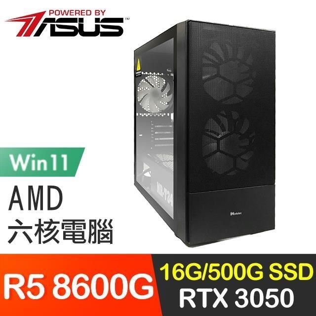 ASUS 華碩 【南紡購物中心】 系列【瞬獄影殺Win】R5 8600G六核 RTX3050 電玩電腦(16G/500G SSD/Win11)