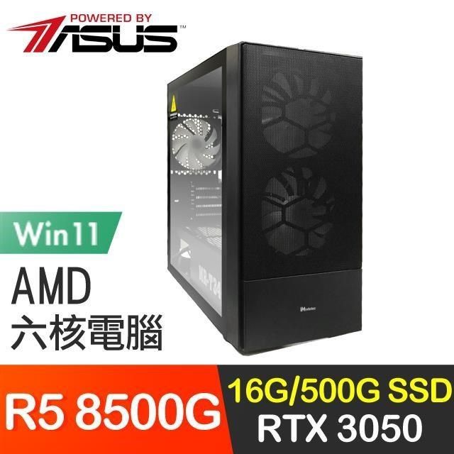 ASUS 華碩 【南紡購物中心】 系列【致命華彩Win】R5 8500G六核 RTX3050 電玩電腦(16G/500G SSD/Win11)