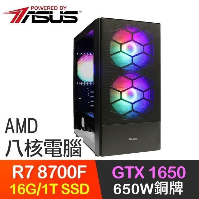 ASUS 華碩 【南紡購物中心】 系列【天鳳海花】R7-8700F八核 GTX1650 電玩電腦(16G/1T SSD)