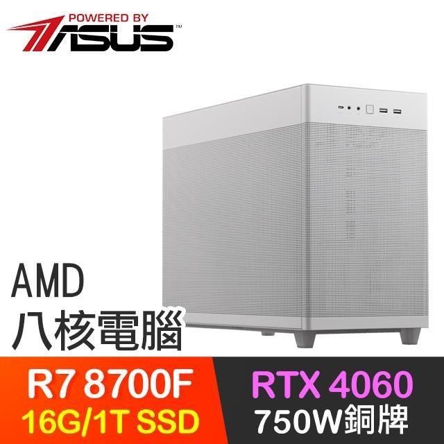 ASUS 華碩 【南紡購物中心】 系列【空爆落星】R7-8700F八核 RTX4060 電玩電腦(16G/1T SSD)