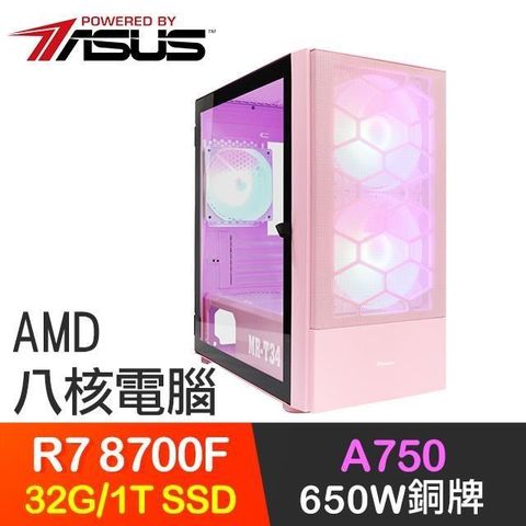 【南紡購物中心】 華碩系列【甲斐雙虎】R7-8700F八核 A750 電玩電腦(32G/1T SSD)