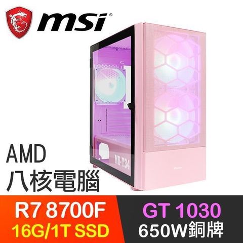 【南紡購物中心】 微星系列【冰晶龍王】R7-8700F八核 GT1030 電玩電腦(16G/1T SSD)