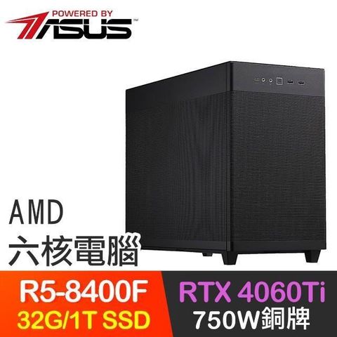 ASUS 華碩 【南紡購物中心】 系列【麒麟喚夜】R5-8400F六核 RTX4060Ti 電玩電腦(32G/1T SSD)