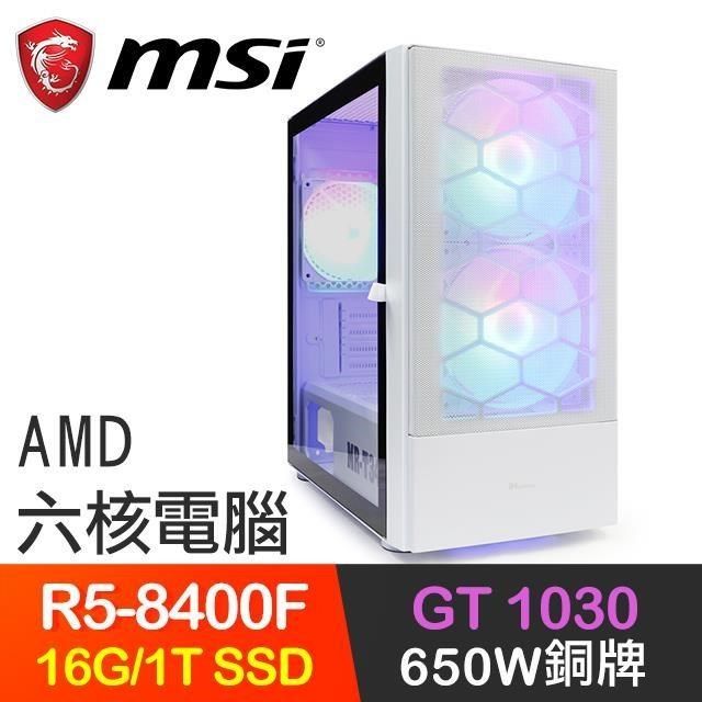 MSI 微星 【南紡購物中心】 系列【踏日逐天】R5-8400F六核 GT1030 電玩電腦(16G/1T SSD)