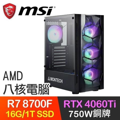 【南紡購物中心】 微星系列【星火龍】R7-8700F八核 RTX4060Ti 電玩電腦(16G/1T SSD)