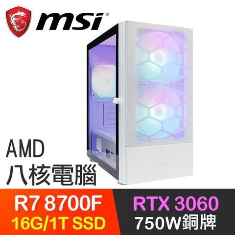 MSI 微星 【南紡購物中心】 系列【洋燭龍】R7-8700F八核 RTX3060 電玩電腦(16G/1T SSD)