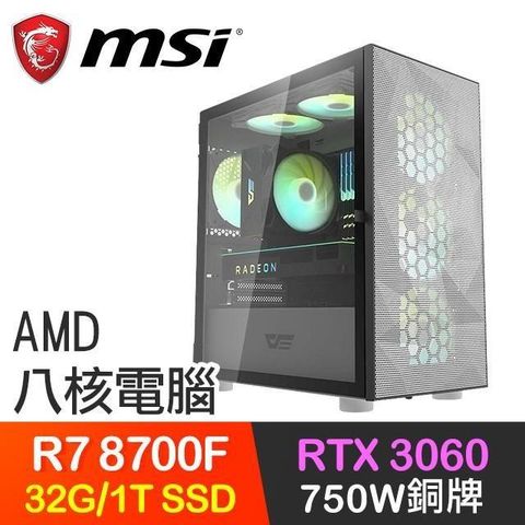 【南紡購物中心】 微星系列【木甲岩龍】R7-8700F八核 RTX3060 電玩電腦(32G/1T SSD)