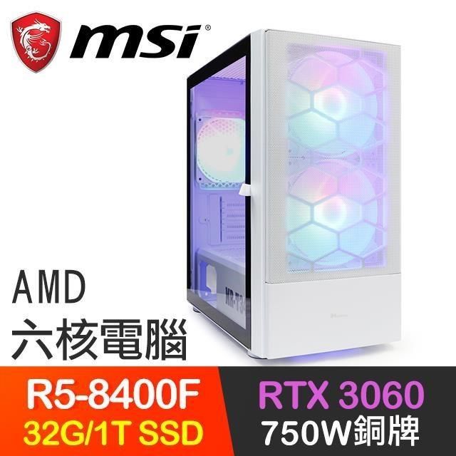 MSI 微星 【南紡購物中心】 系列【詭計智將】R5-8400F六核 RTX3060 電玩電腦(32G/1T SSD)