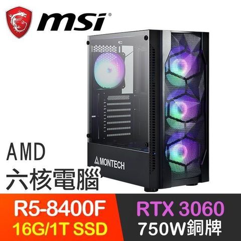 MSI 微星 【南紡購物中心】 系列【北宸流炎】R5-8400F六核 RTX3060 電玩電腦(16G/1T SSD)