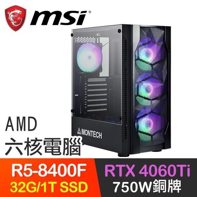 MSI 微星 【南紡購物中心】 系列【疾風翔慟】R5-8400F六核 RTX4060Ti 電玩電腦(32G/1T SSD)