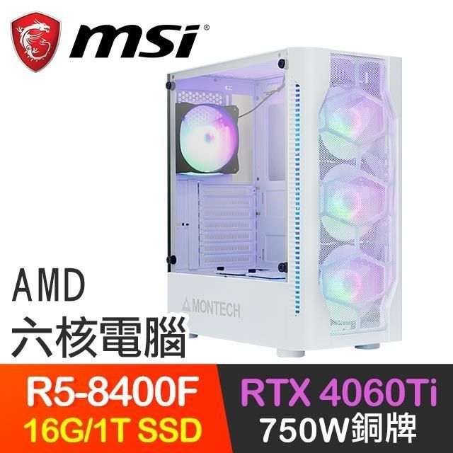 MSI 微星 【南紡購物中心】 系列【蒼龍破】R5-8400F六核 RTX4060Ti 電玩電腦(16G/1T SSD)