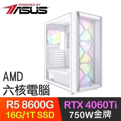 ASUS 華碩 【南紡購物中心】 系列【獨孤九劍】R5-8600G六核 RTX4060Ti 電玩電腦(16G/1T SSD)