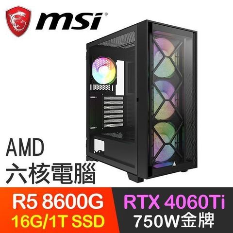 MSI 微星 【南紡購物中心】 系列【迴旋磁場】R5-8600G六核 RTX4060Ti 電玩電腦(16G/1T SSD)