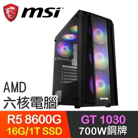 MSI 微星 【南紡購物中心】 系列【寶藏列車】R5-8600G六核 GT1030 電玩電腦(16G/1T SSD)