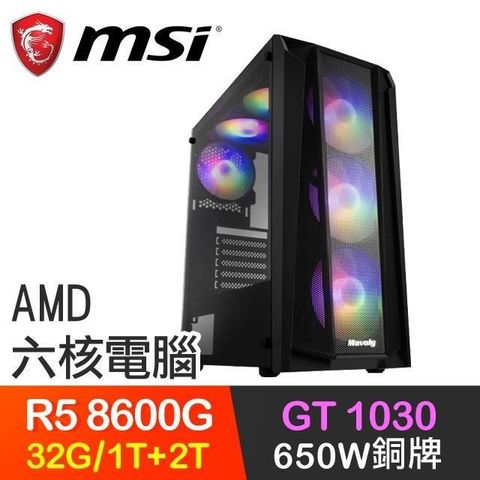 MSI 微星 【南紡購物中心】 系列【拉之權杖】R5-8600G六核 GT1030 電玩電腦(32G/1T SSD+2T)