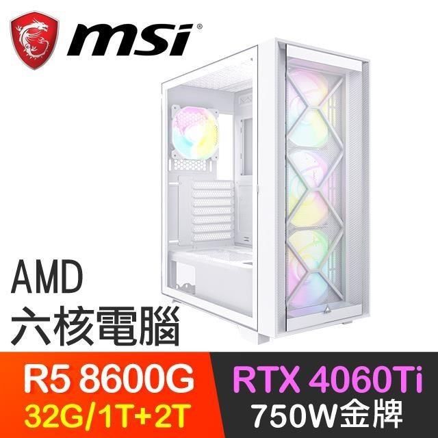 MSI 微星 【南紡購物中心】 系列【鎮山河】R5-8600G六核 RTX4060Ti 電玩電腦(32G/1T SSD+2T)