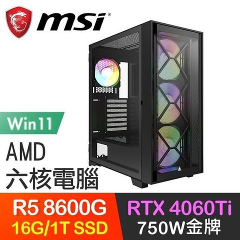 MSI 微星 【南紡購物中心】 系列【迴旋磁場Win】R5-8600G六核 RTX4060Ti 電玩電腦(16G/1T SSD/Win11)