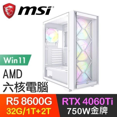 MSI 微星 【南紡購物中心】 系列【鎮山河Win】R5-8600G六核 RTX4060Ti 電玩電腦(32G/1T SSD+2T/Win11)