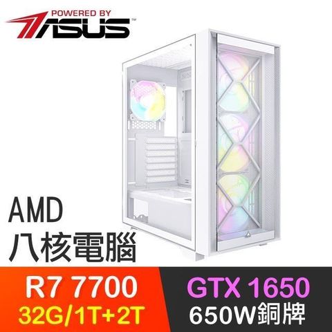 ASUS 華碩 【南紡購物中心】 系列【戰血天道】R7-7700八核 GTX1650 電玩電腦(32G/1T SSD+2T)