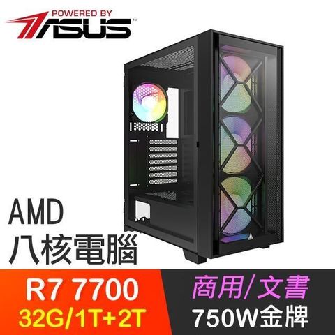 ASUS 華碩 【南紡購物中心】 系列【東皇戰影】R7-7700八核 高效能電腦(32G/1T SSD+2T)