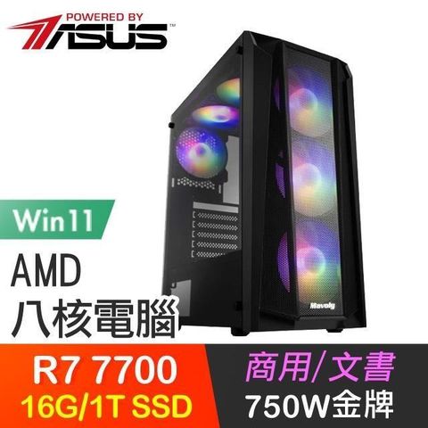 ASUS 華碩 【南紡購物中心】 系列【怒掃乾坤Win】R7-7700八核 高效能電腦(16G/1T SSD/Win11)